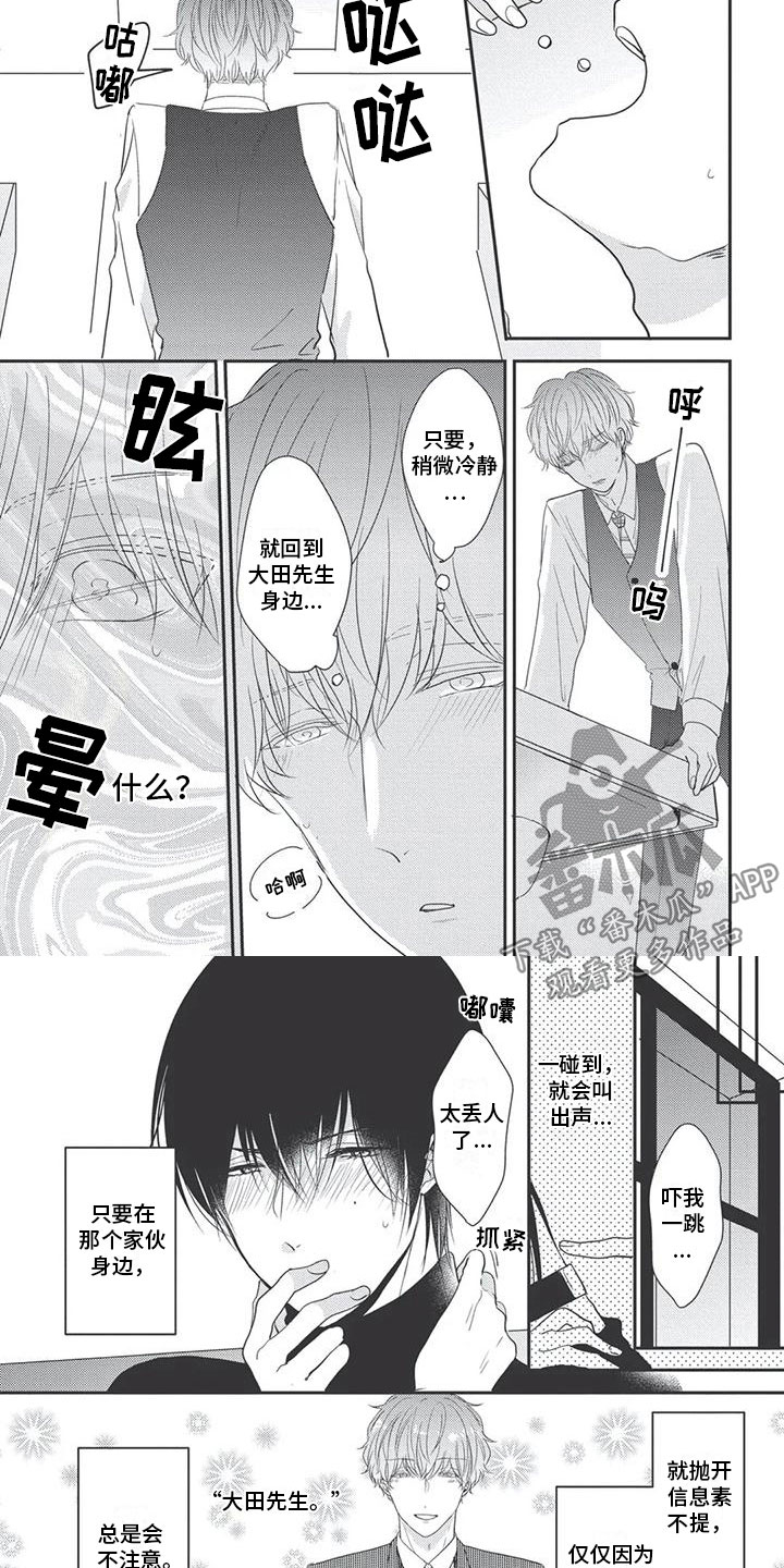 第13章：晕倒4