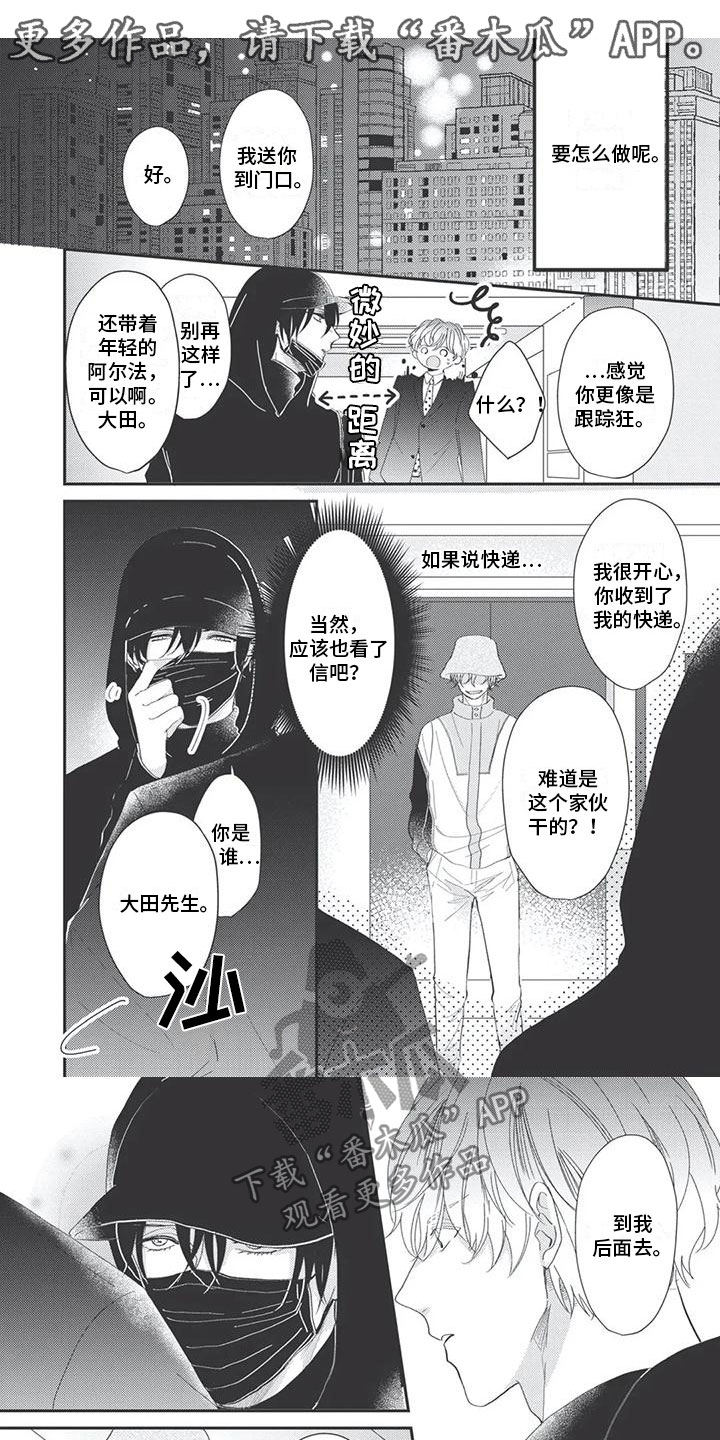 第7章：挑拨离间0