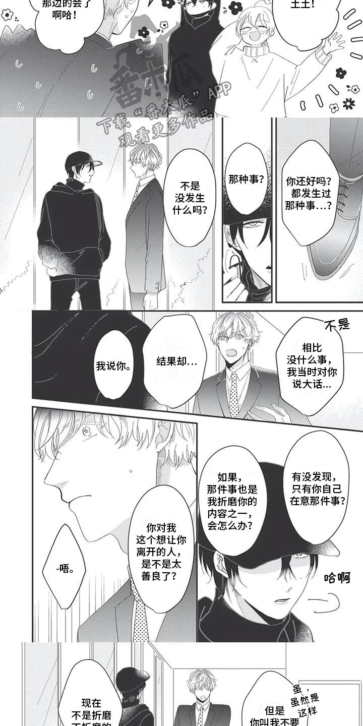 第6章：足够了1