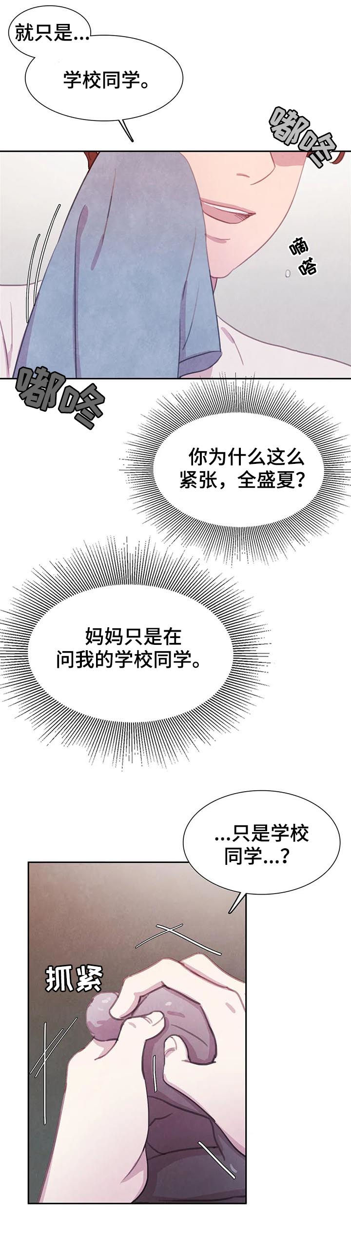 第62章：【第二季】明白的太晚3