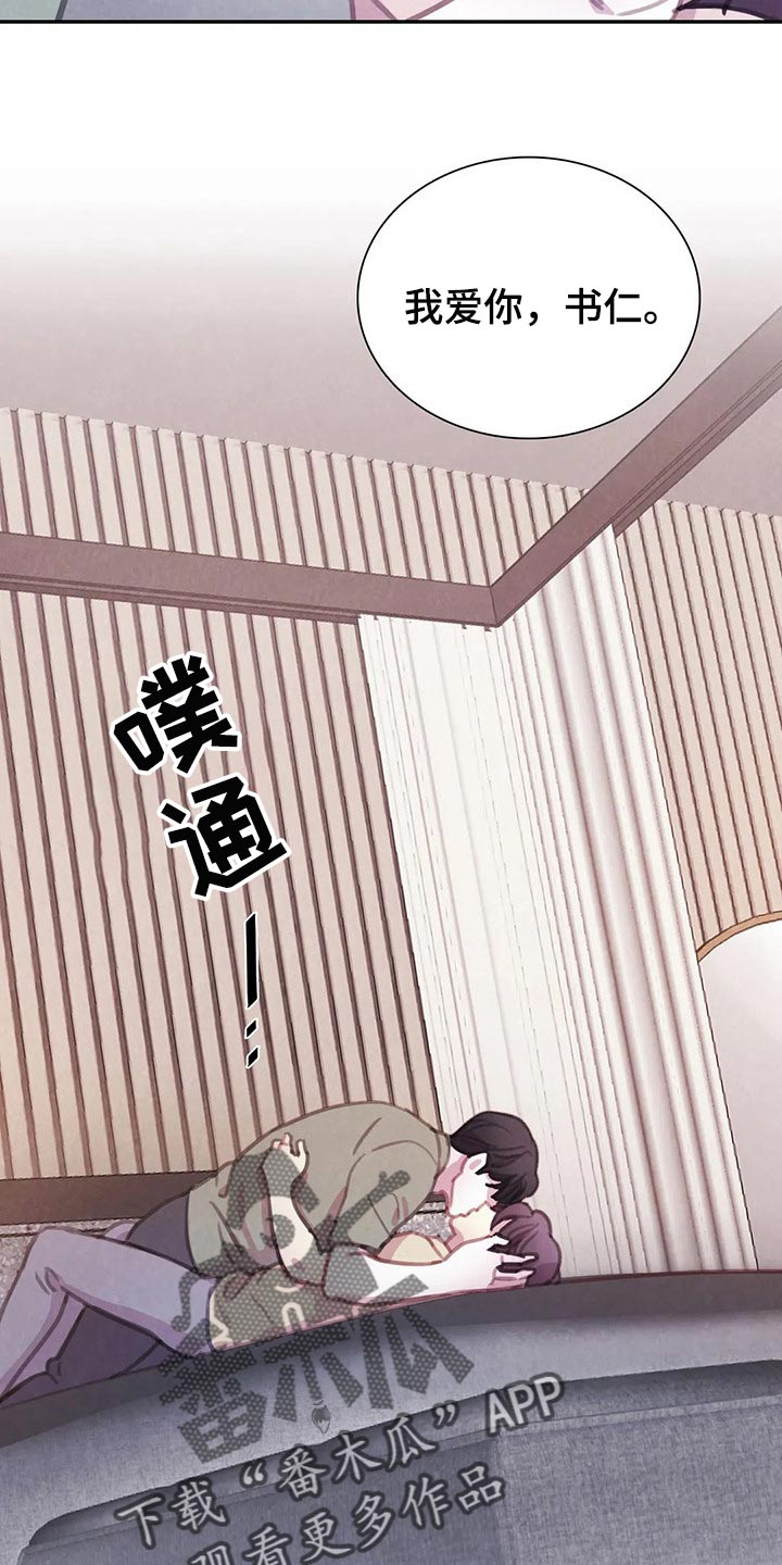 第148章：【番外】我害怕0