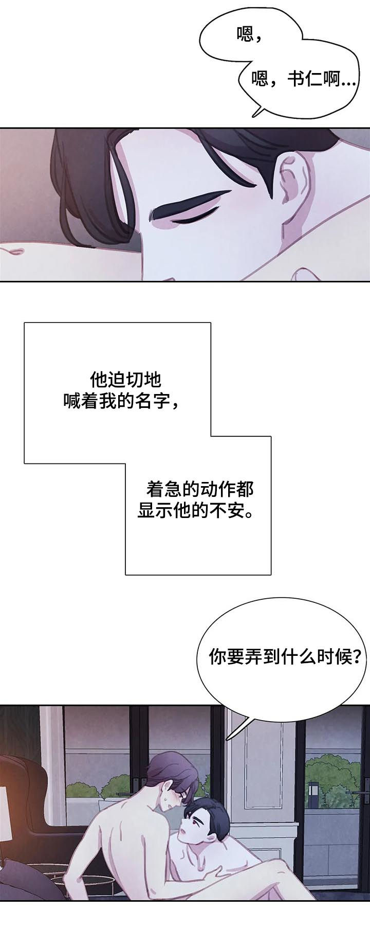 第113章：【番外】做点什么2