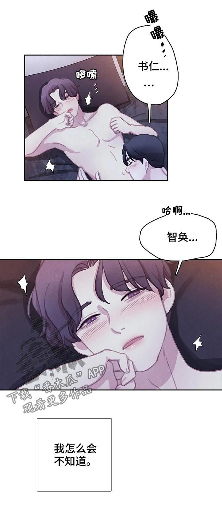 第113章：【番外】做点什么1