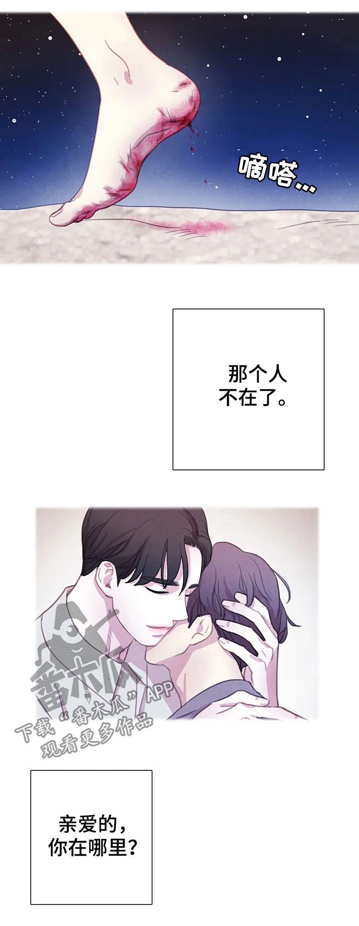第71章：【第二季】偷袭的人3