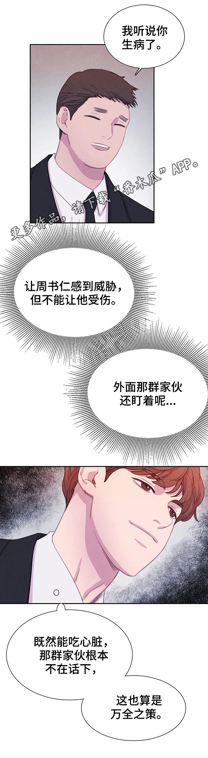 第72章：【第二季】破墙而入0