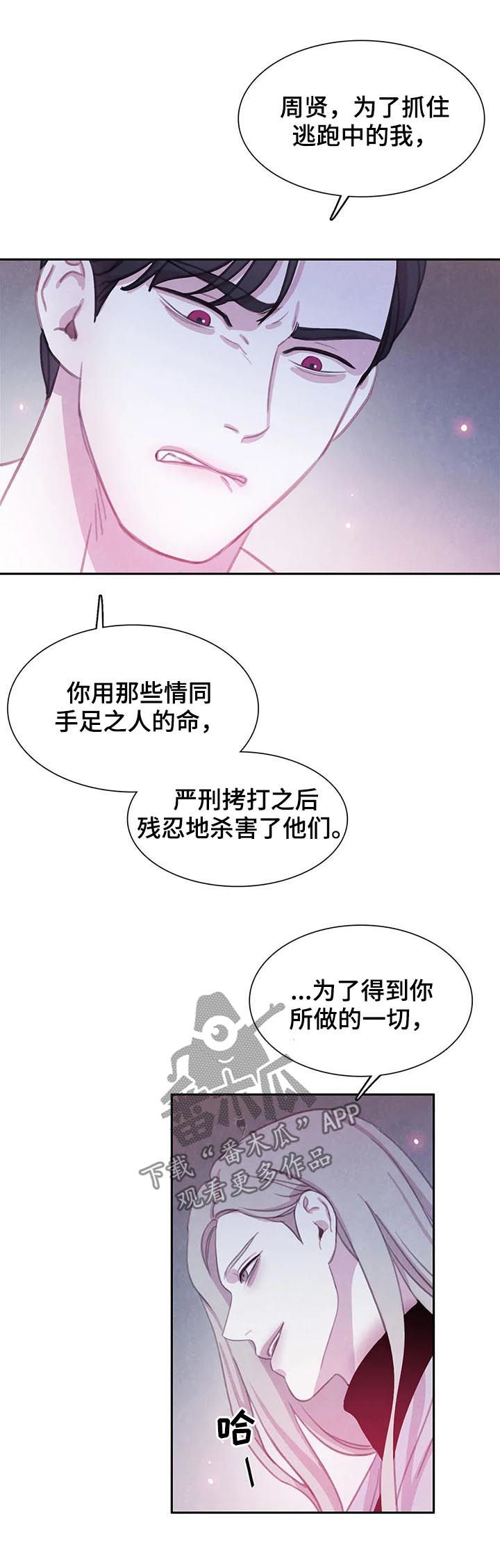 第92章：【第二季】已经晚了2