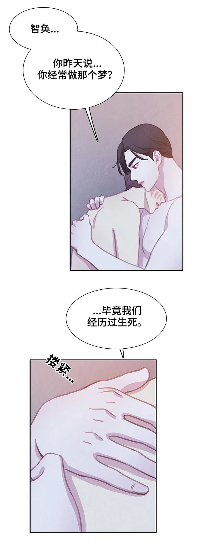 第113章：【番外】做点什么1