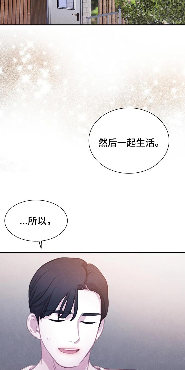 第148章：【番外】我害怕3