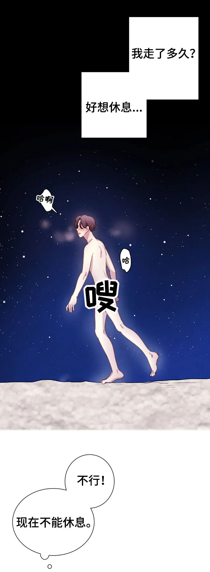 第71章：【第二季】偷袭的人1