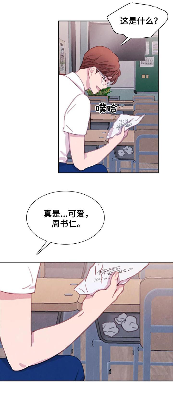 第61章：【第二季】友情而已4