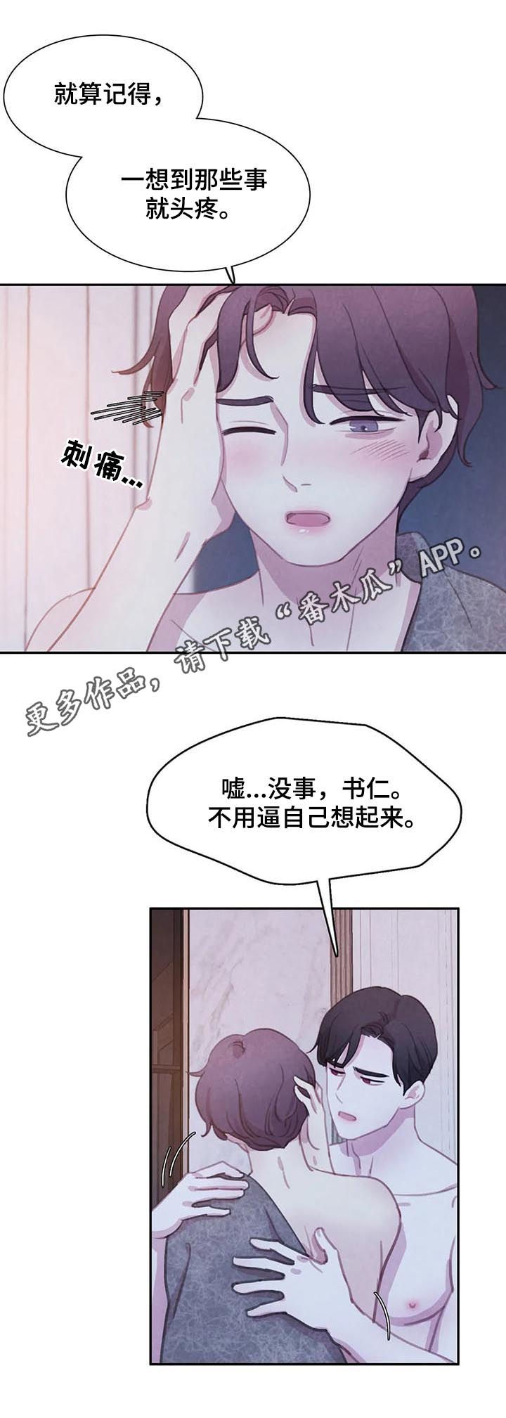 第116章：【番外】怀孕0