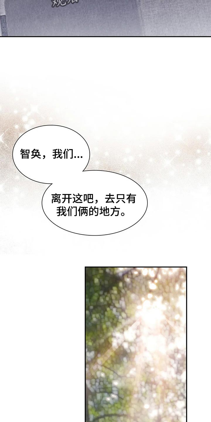 第148章：【番外】我害怕1