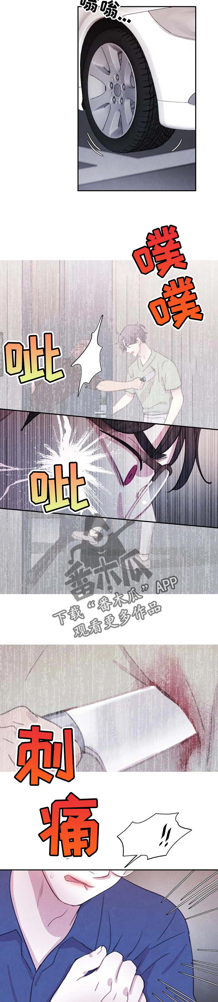 第125章：【番外】感应1