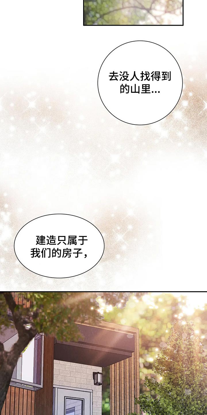 第148章：【番外】我害怕2