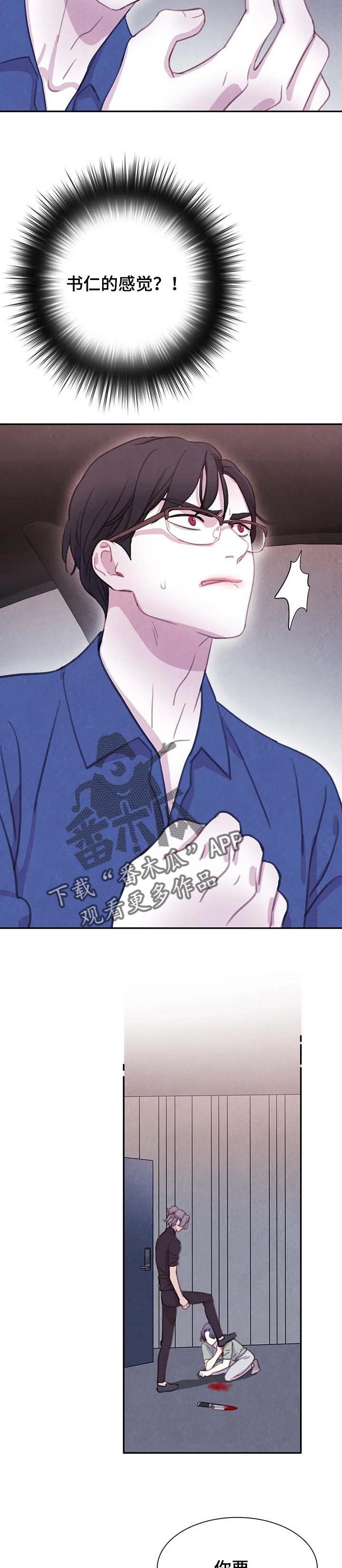 第125章：【番外】感应3