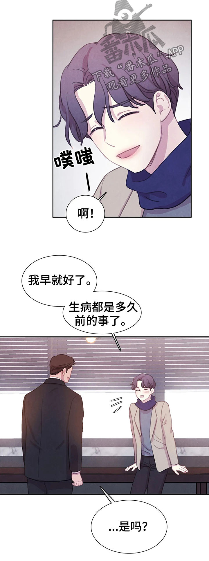 第72章：【第二季】破墙而入1