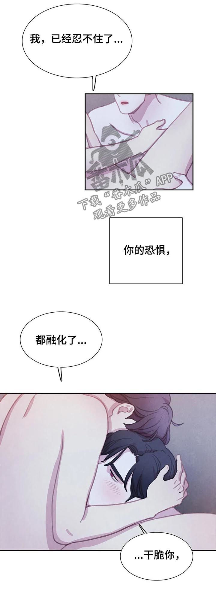 第113章：【番外】做点什么3