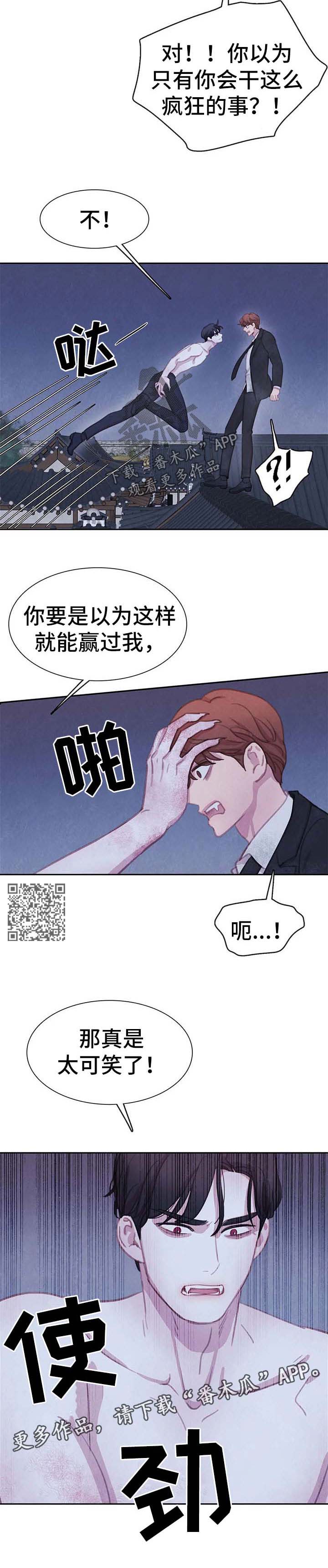 第99章：【第二季】对决3