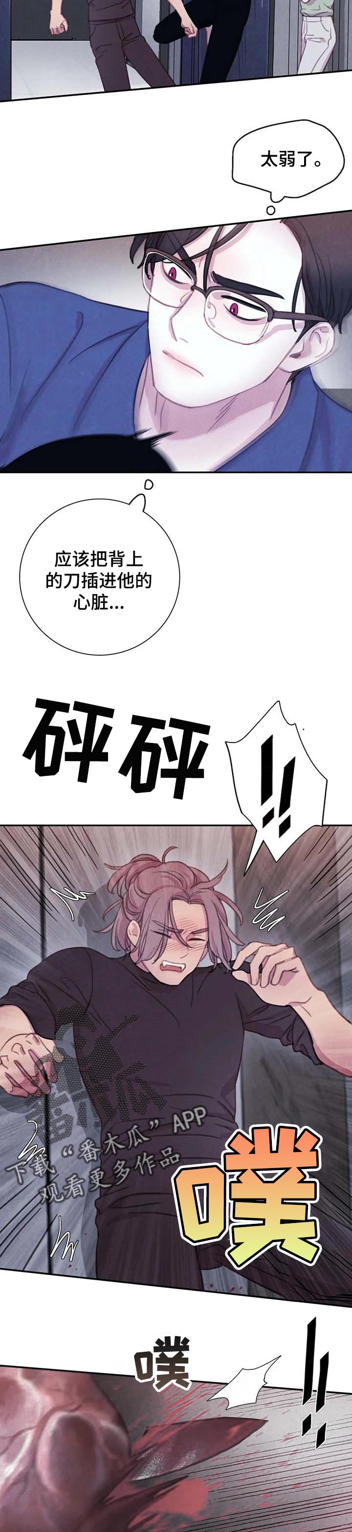 第126章：【番外】再也无法保护2