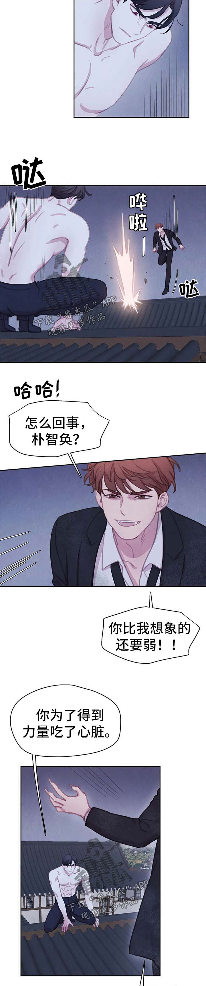 第99章：【第二季】对决2