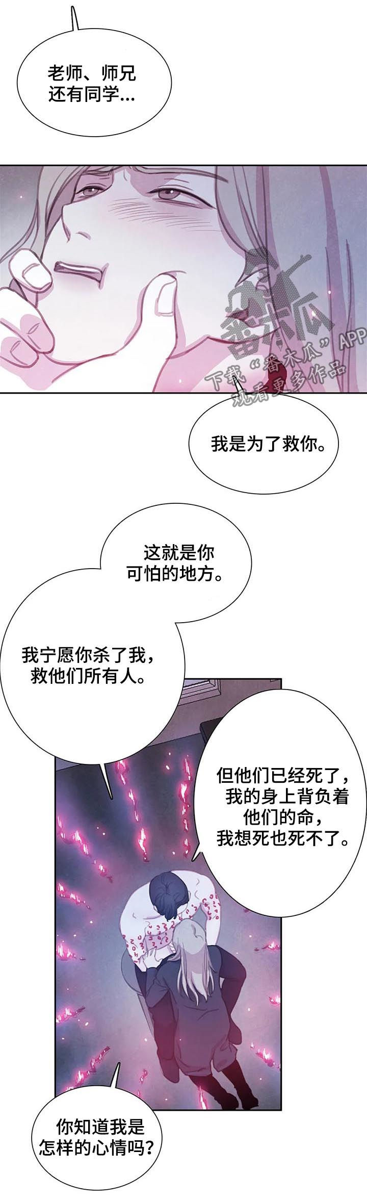 第92章：【第二季】已经晚了1