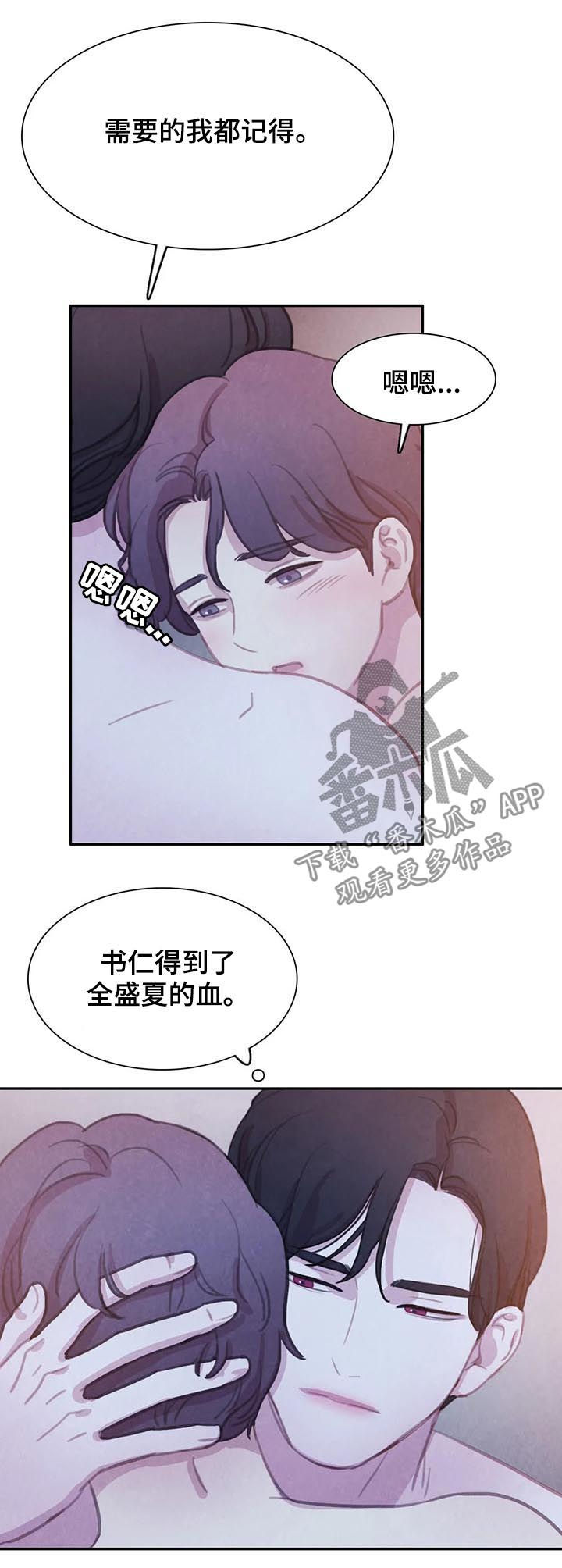 第116章：【番外】怀孕1