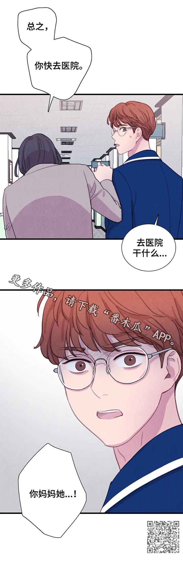 第61章：【第二季】友情而已1