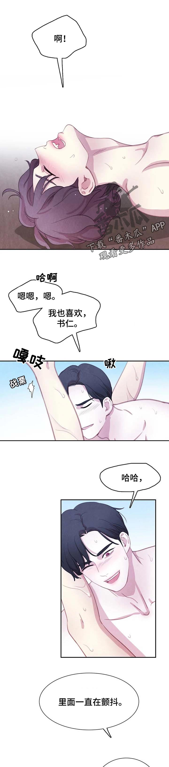 第117章：【番外】喝血0