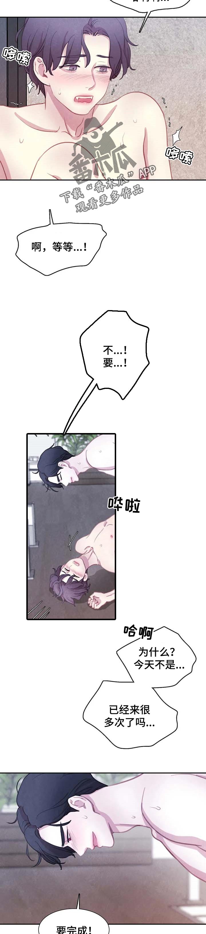 第117章：【番外】喝血2