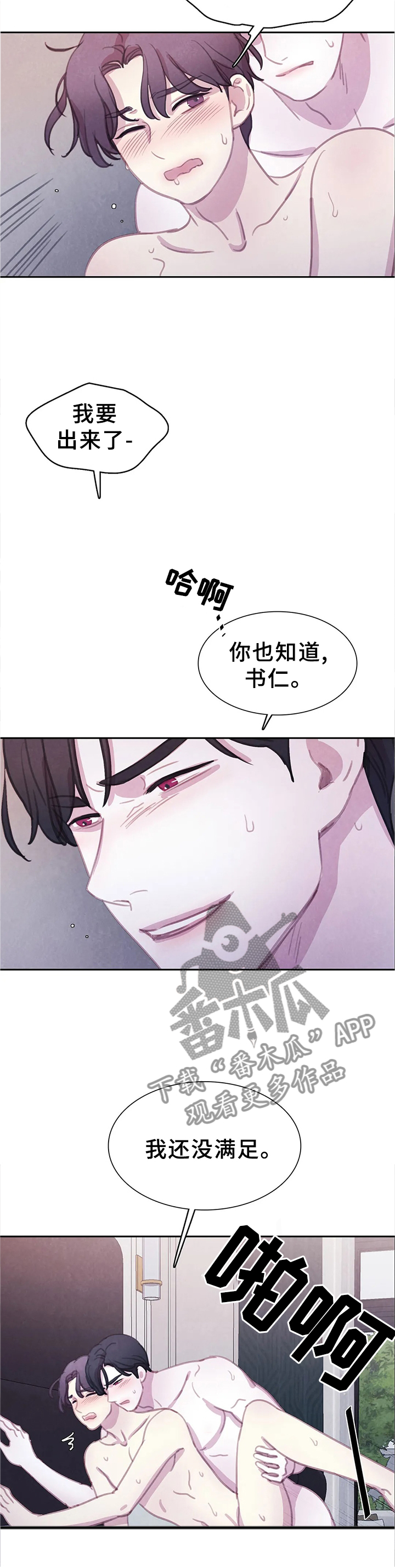 第109章：【番外】戒指4