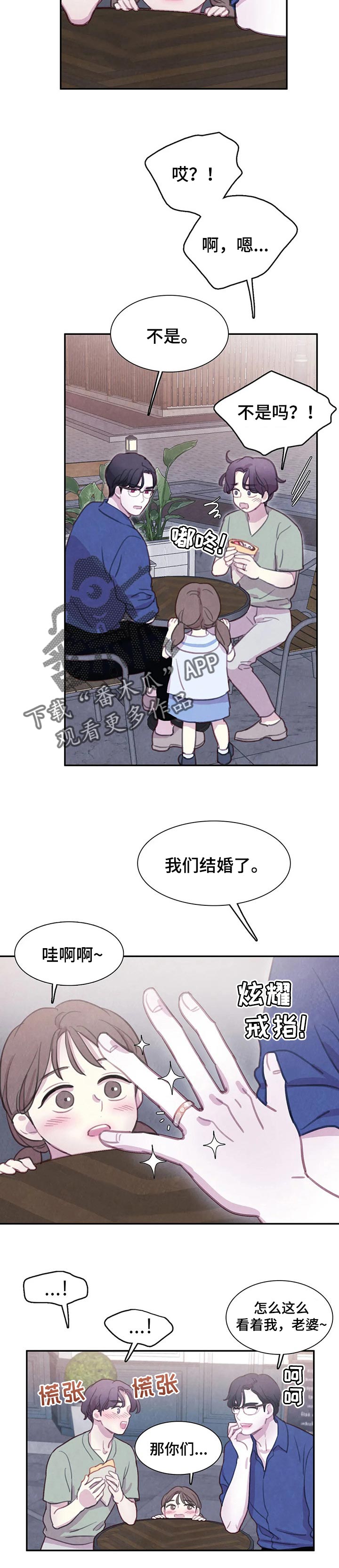 第120章：【番外】不记得是好事1