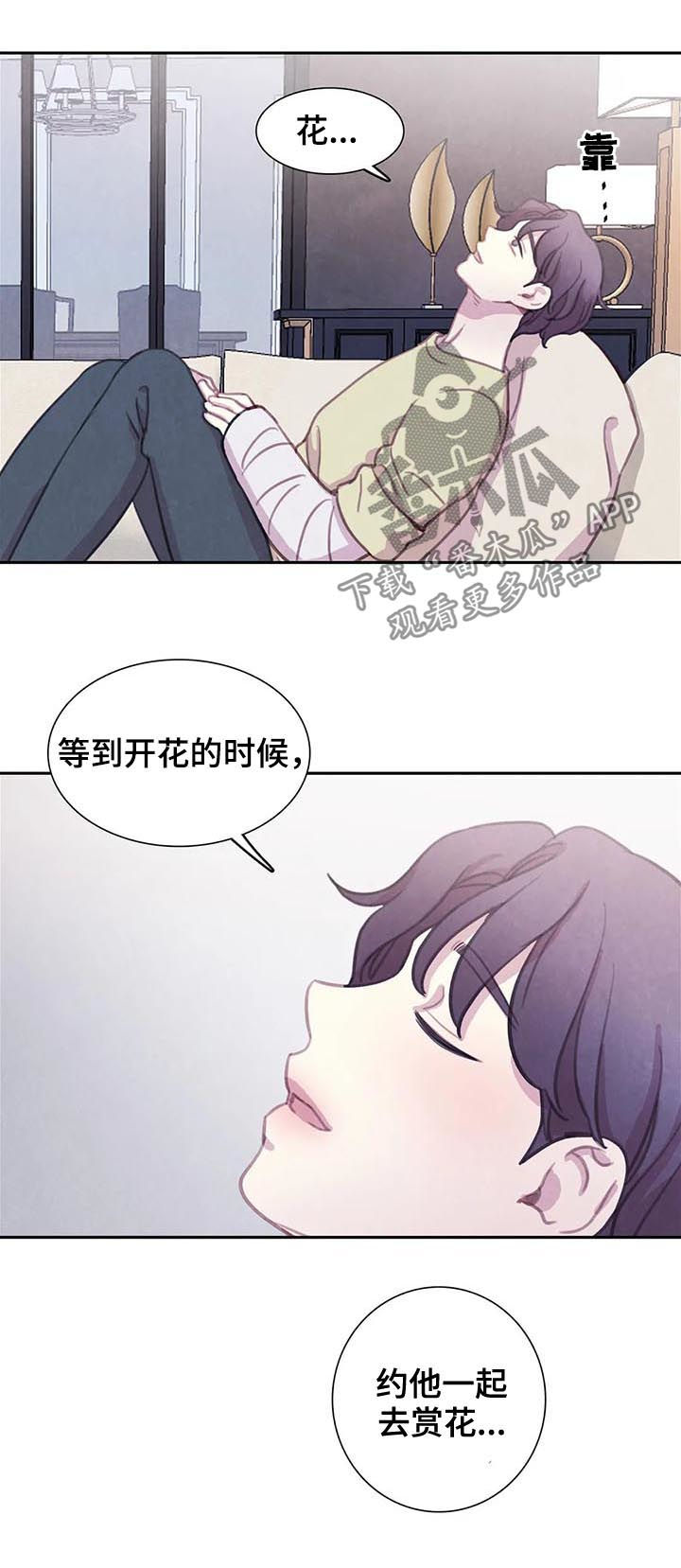 第90章：【第二季】噩梦4
