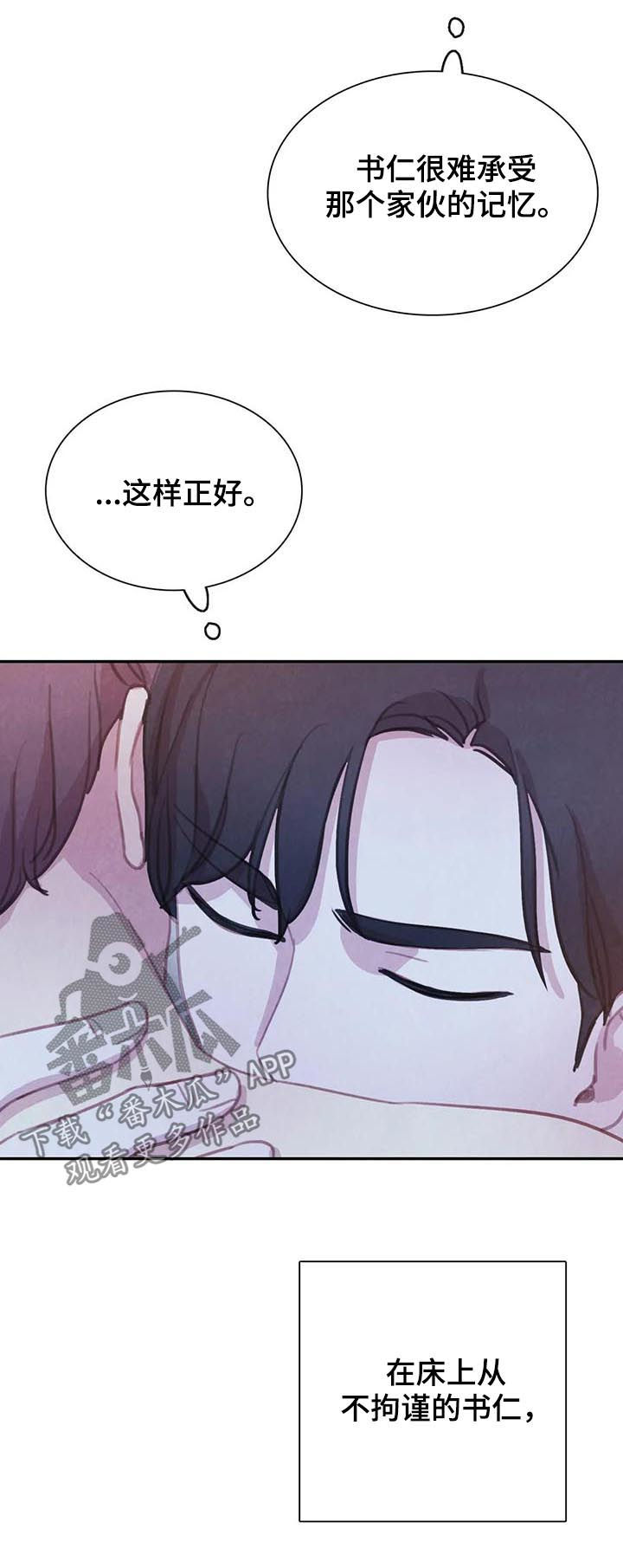 第116章：【番外】怀孕2