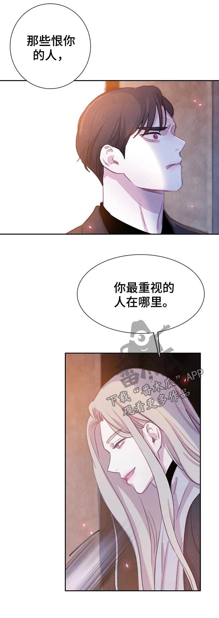 第73章：【第二季】你要小心1