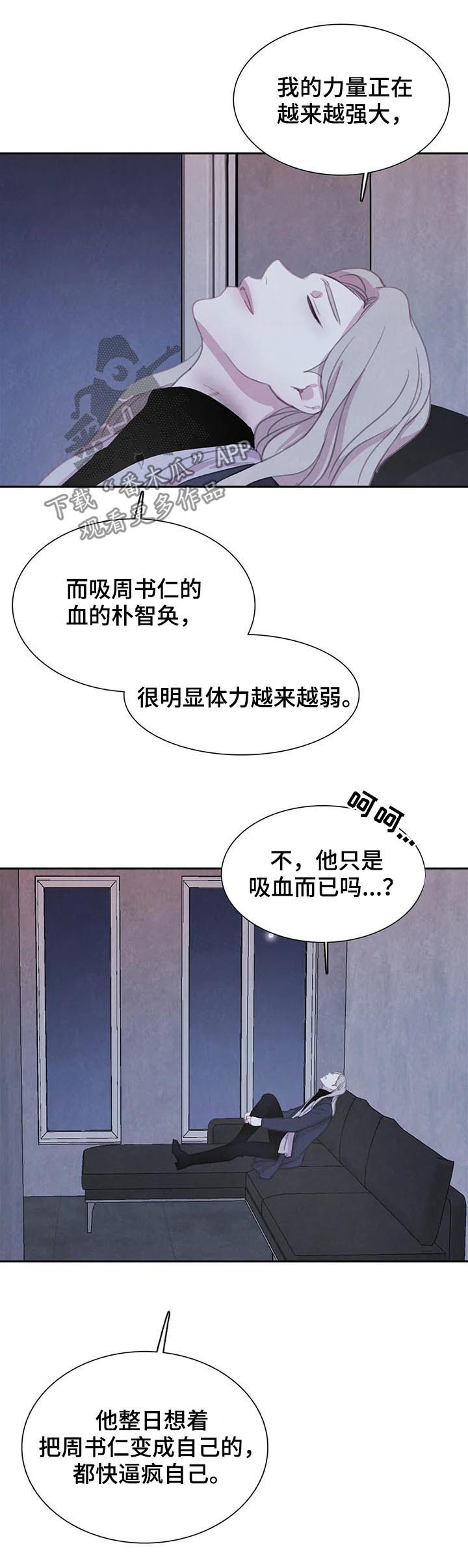 第81章：【第二季】往事4
