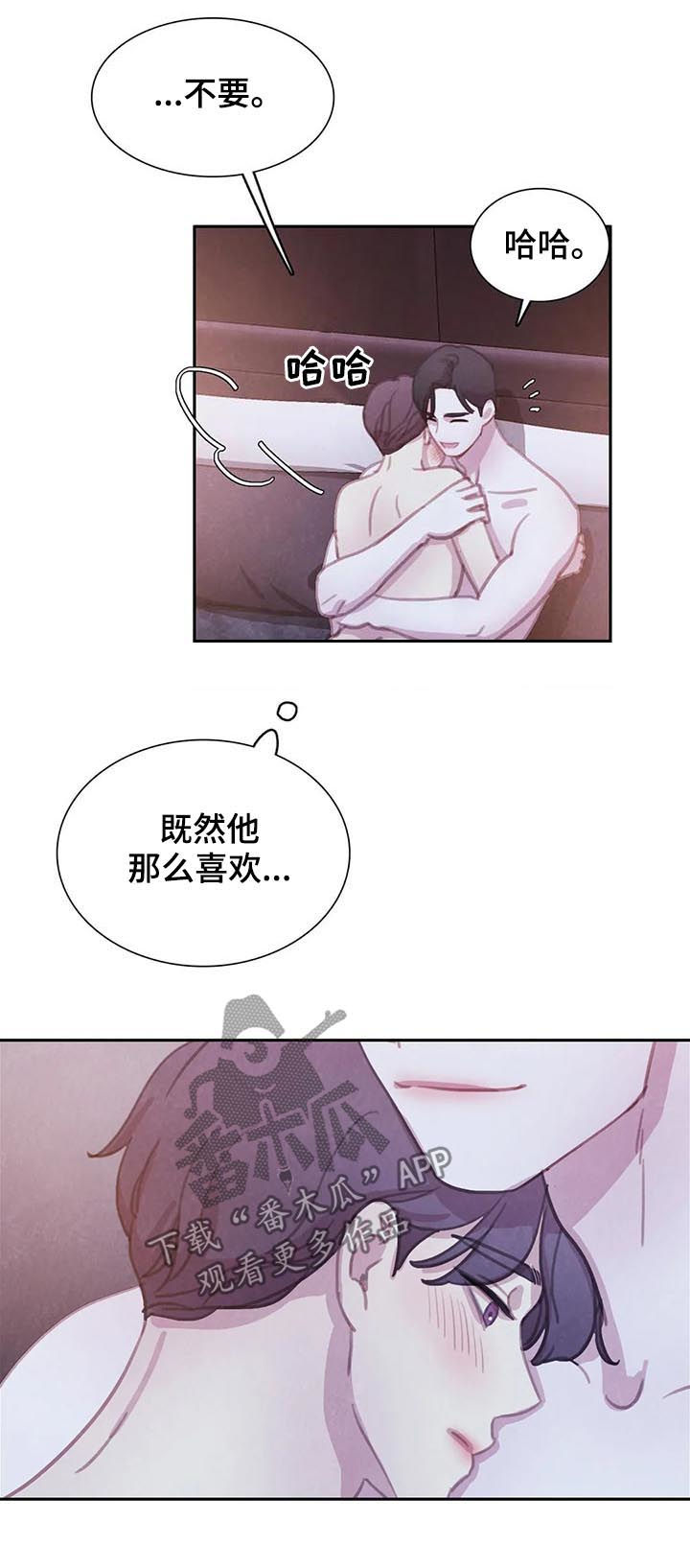 第113章：【番外】做点什么0