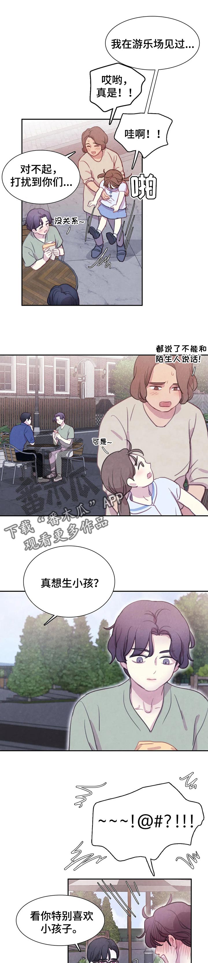 第120章：【番外】不记得是好事2