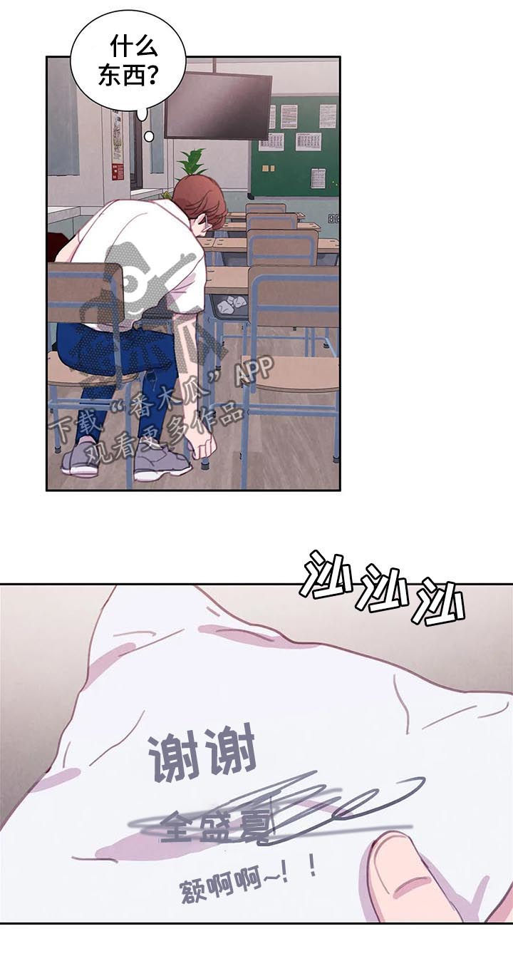 第61章：【第二季】友情而已3