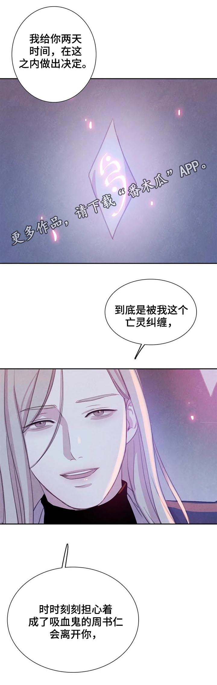 第81章：【第二季】往事0