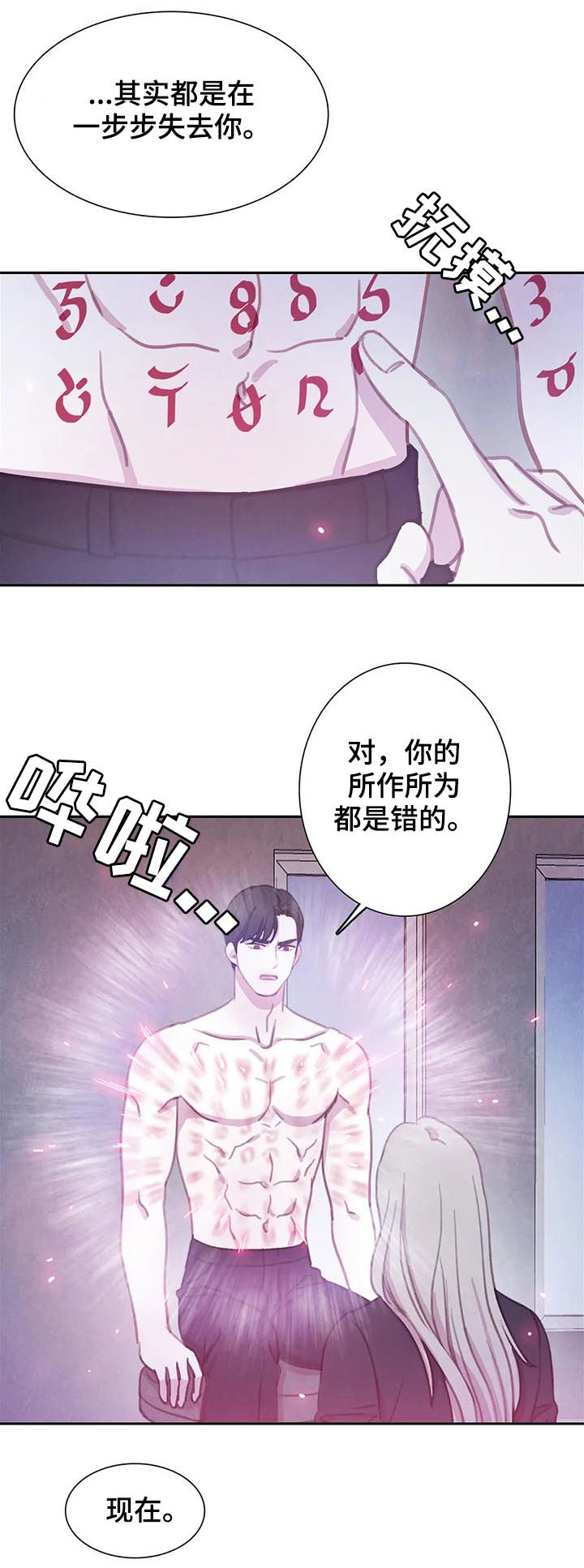 第92章：【第二季】已经晚了3
