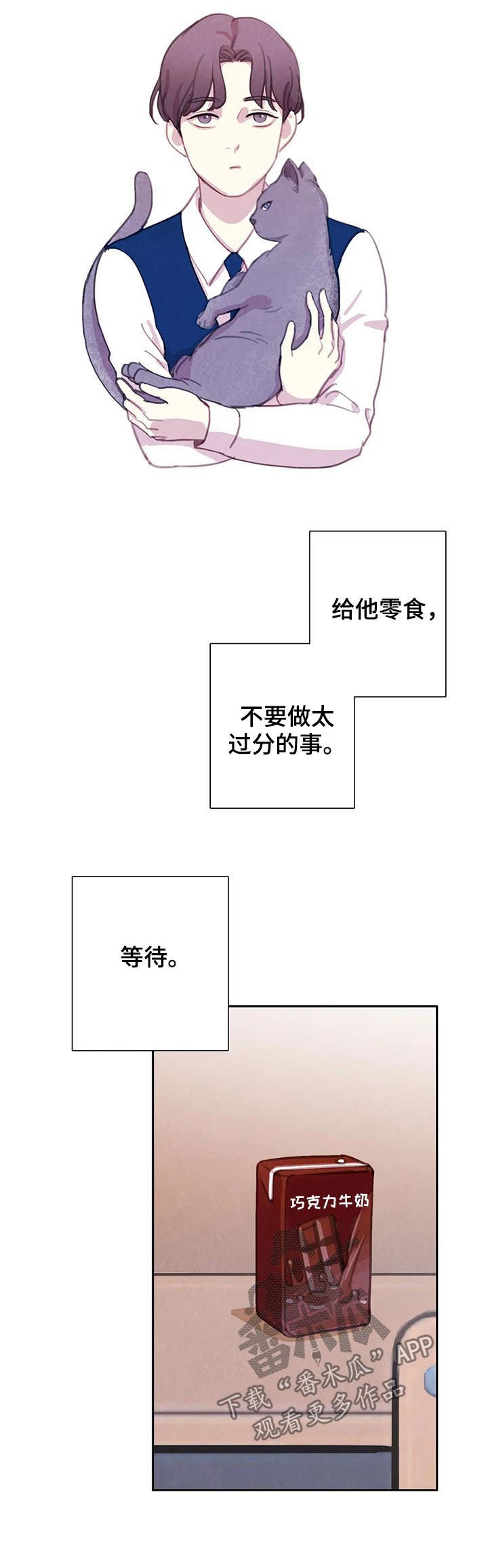 第61章：【第二季】友情而已1