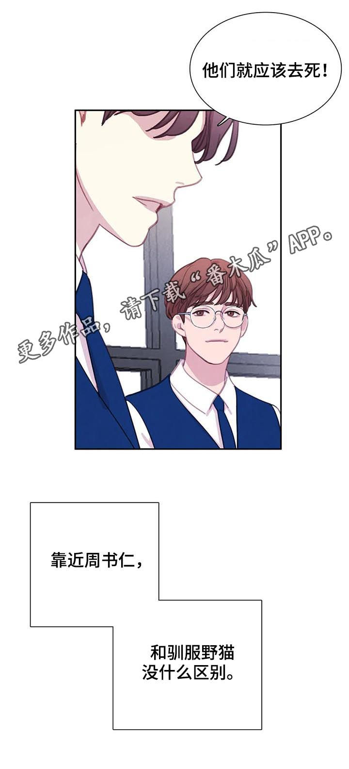 第61章：【第二季】友情而已0