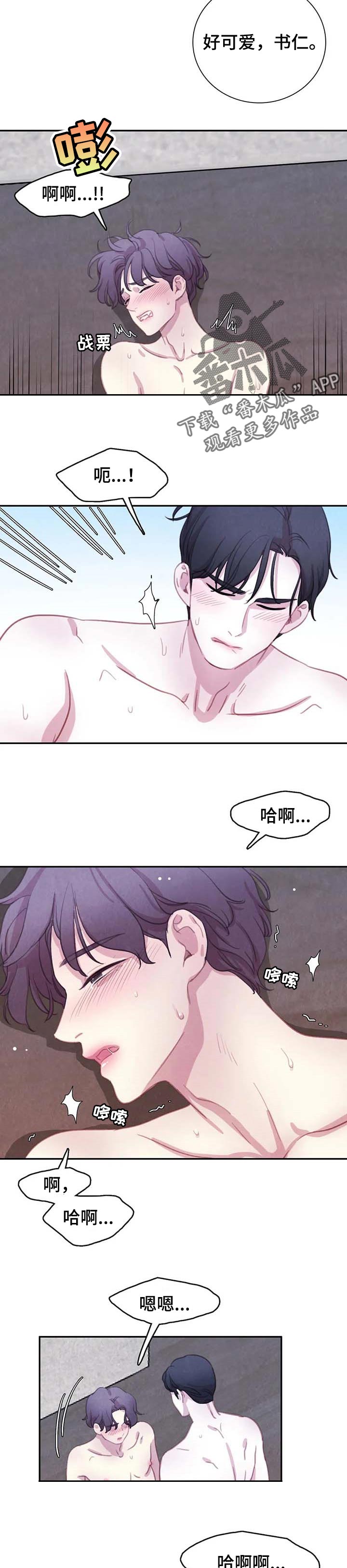 第117章：【番外】喝血1