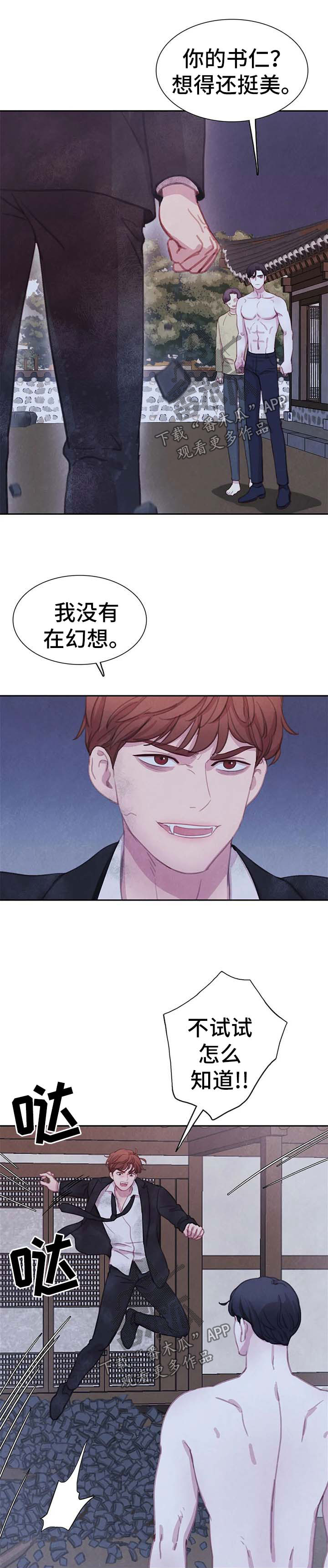 第99章：【第二季】对决0