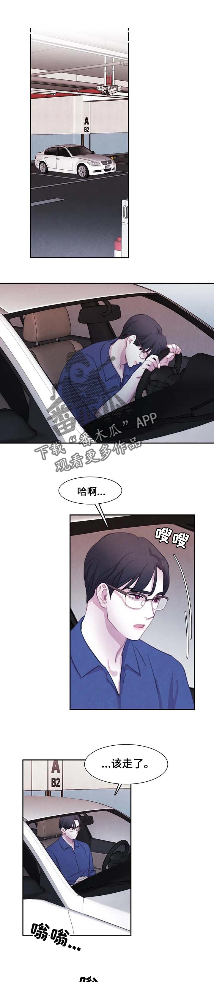 第125章：【番外】感应0