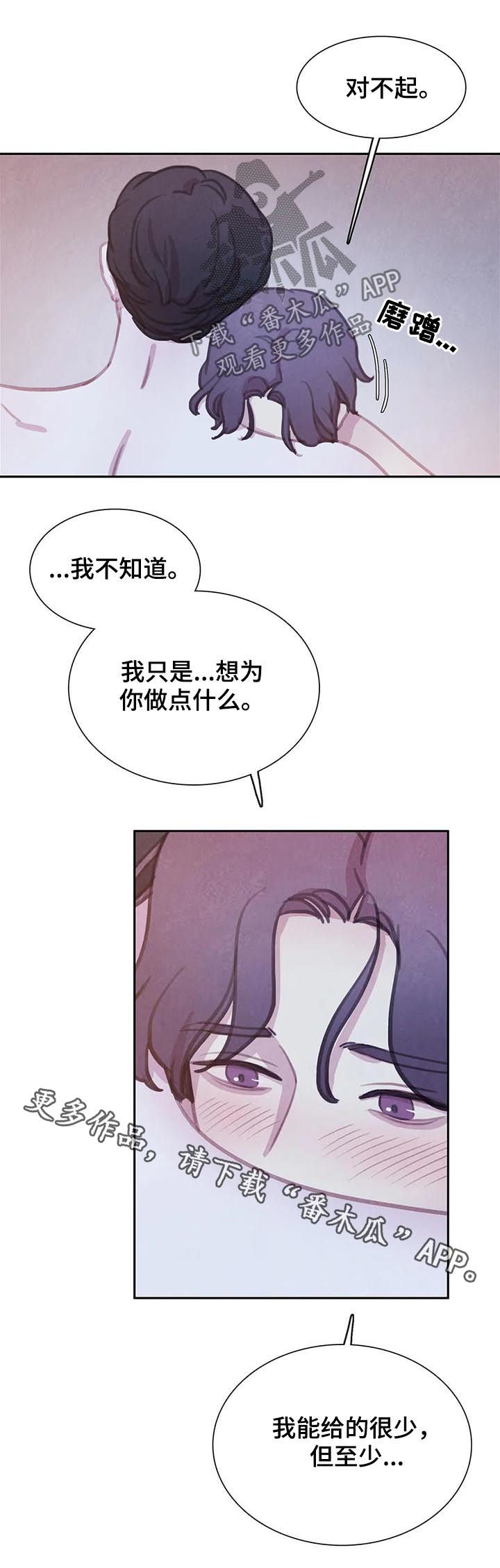 第113章：【番外】做点什么2