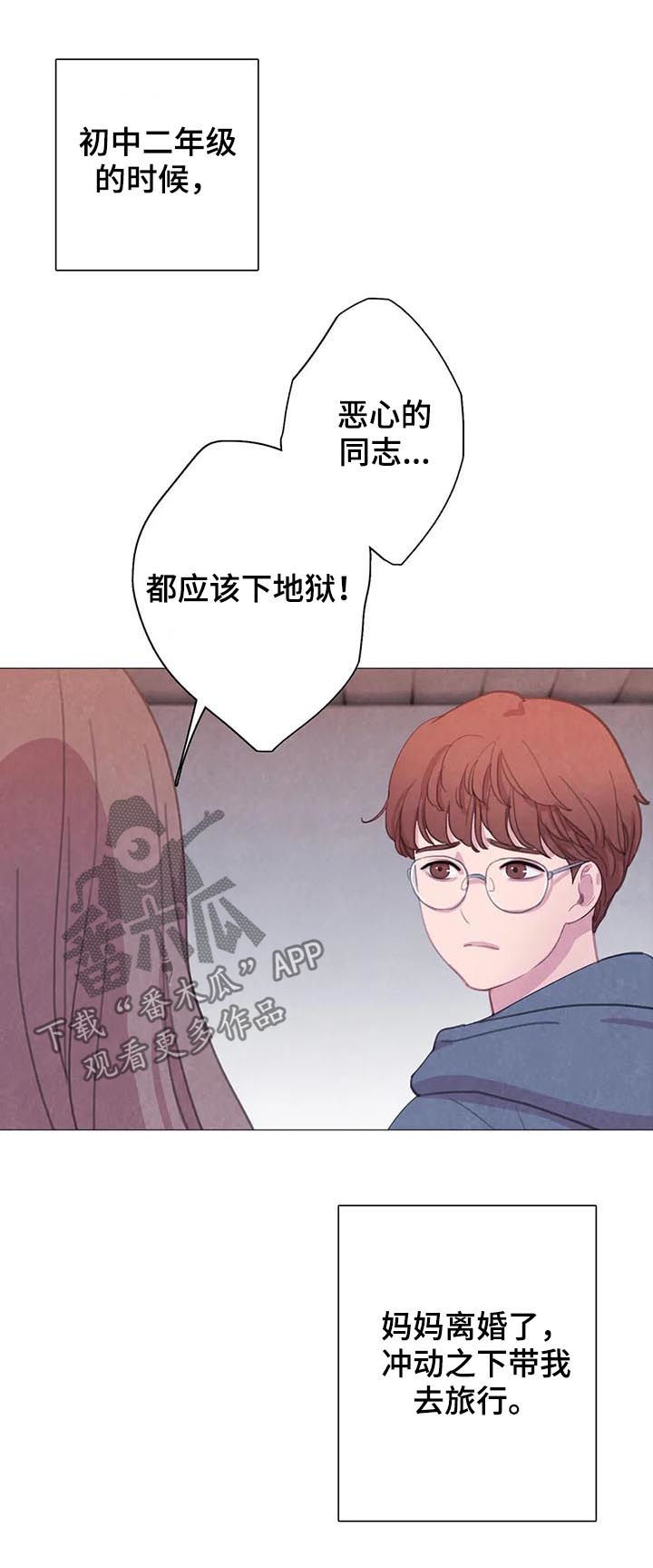 第60章：【第二季】转学生1