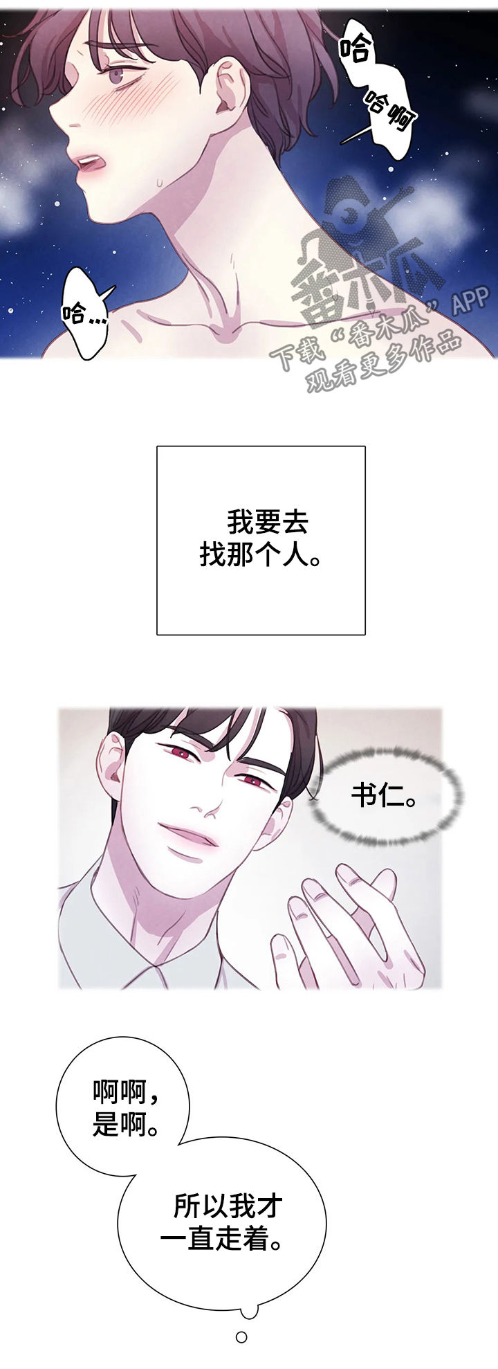 第71章：【第二季】偷袭的人2