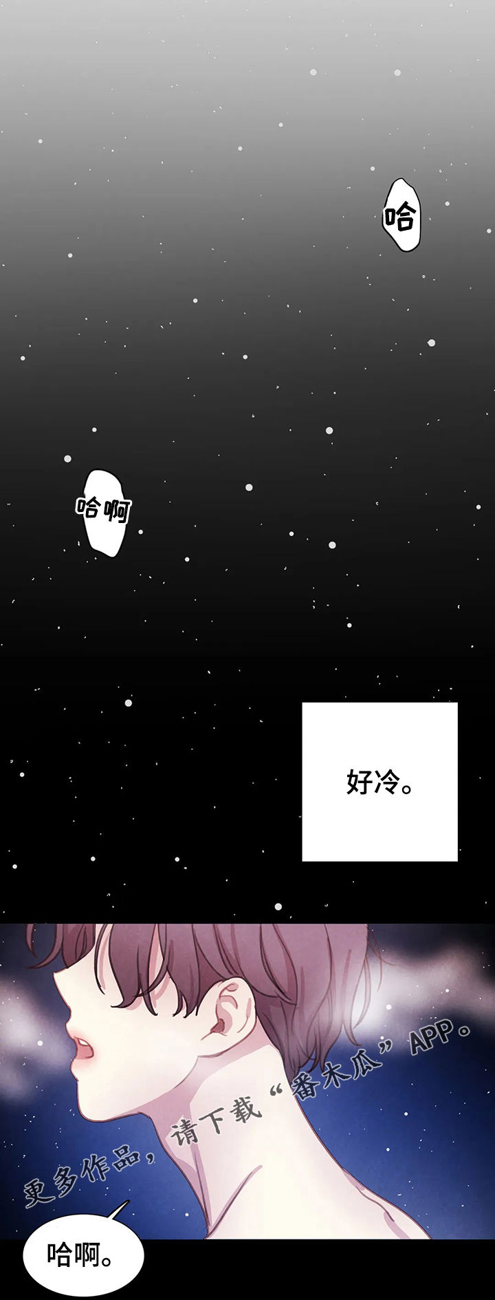 第71章：【第二季】偷袭的人0