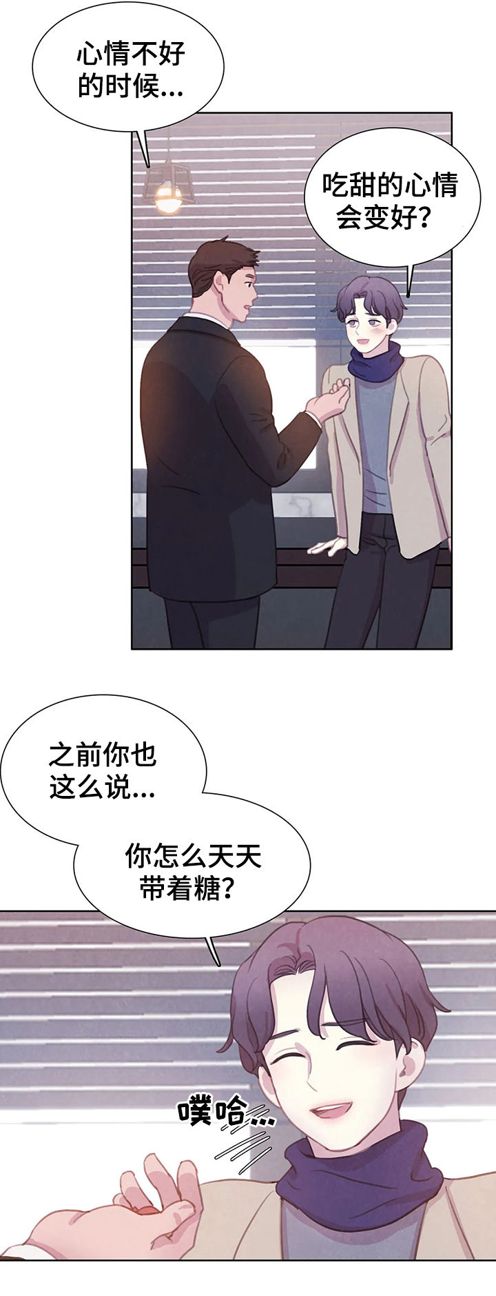 第72章：【第二季】破墙而入4